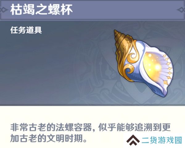 原神水仙十字之剑怎么获得 水仙十字之剑获取方法及精炼材料如何收集[多图]图片7