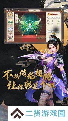 蜀山战神
