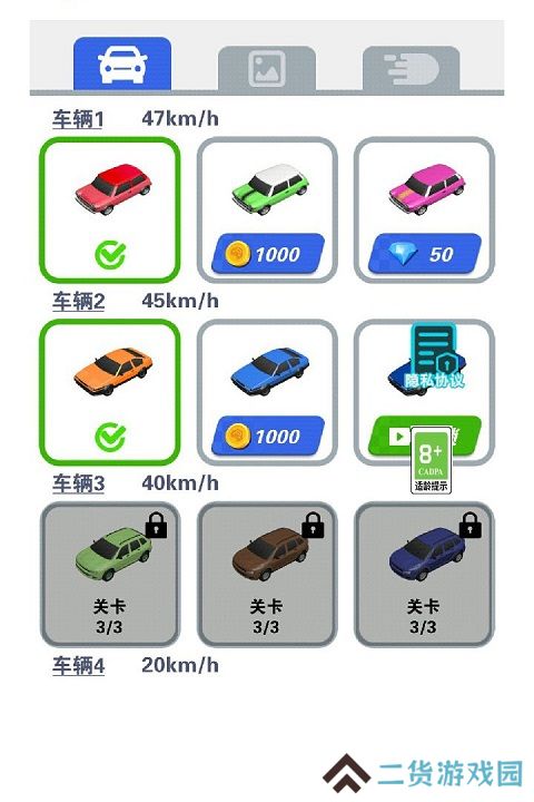 最强游戏车