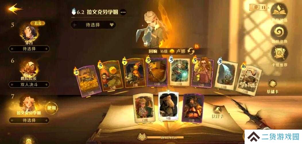 哈利波特魔法觉醒2v2对决中如何搭配最强卡组？高胜率组合推荐与实战技巧全解析
