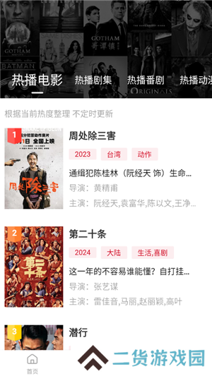 使用教程2