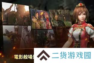 真三国无双：Unleashed
