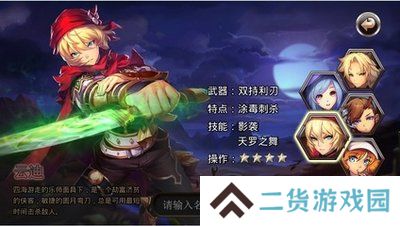 炫斗地下城