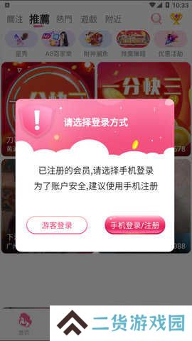 凤蝶直播app最新版