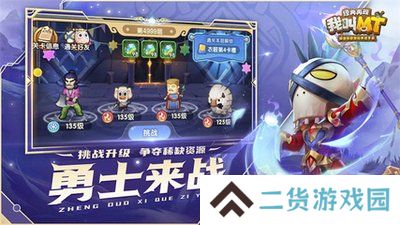 我叫mt：经典再现