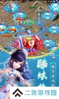 蜀山战神