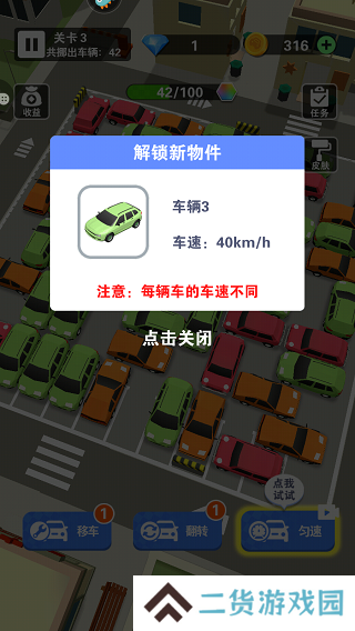 最强游戏车