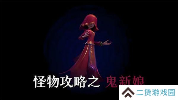 超自然行动组鬼新娘打法攻略 鬼新娘如何通过[多图]