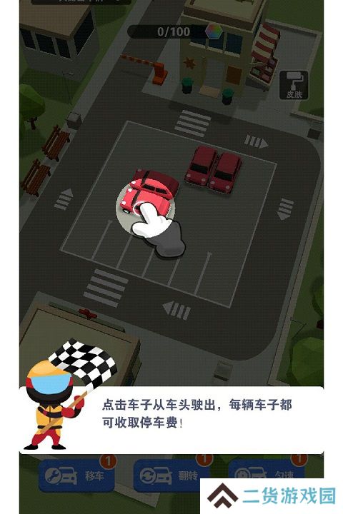 最强游戏车