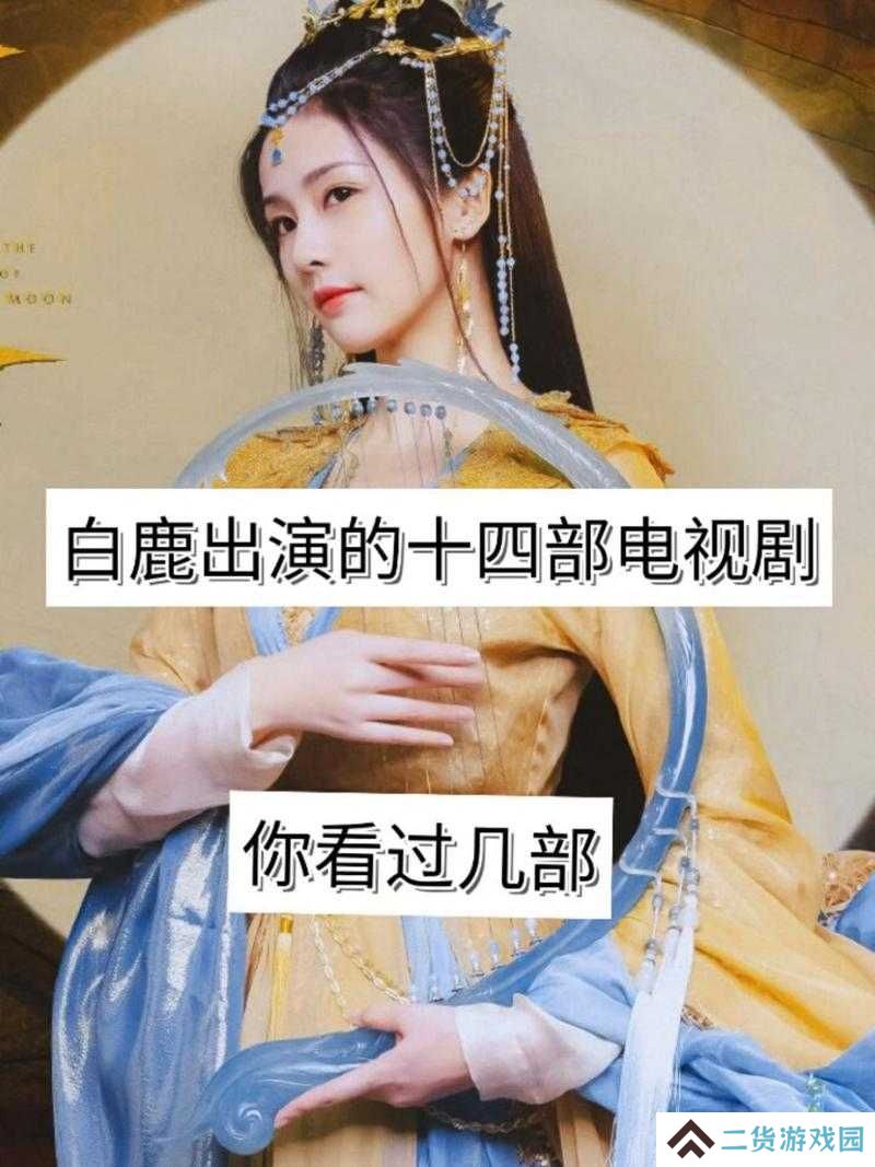 白鹿北上电视剧免费观看！雪原绝境中的铁血情仇让人窒息