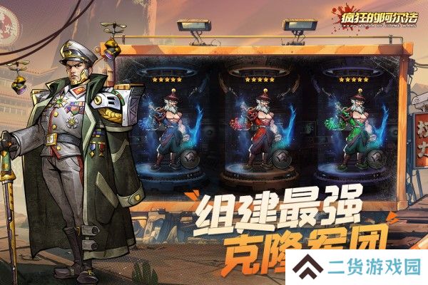 疯狂的阿尔法