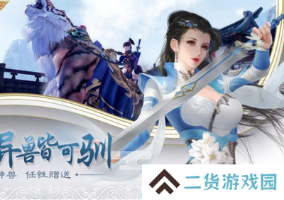 蜀山战神