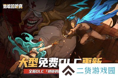 勇敢的哈克2024