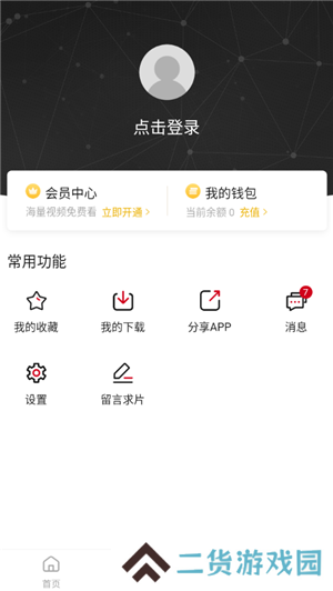 使用教程3