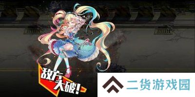 战车少女