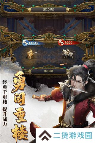 七雄争霸