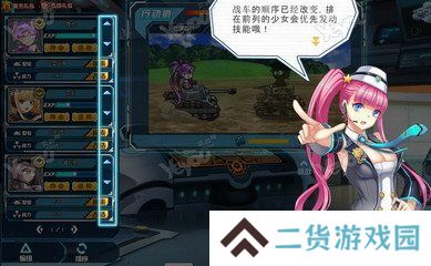 战车少女