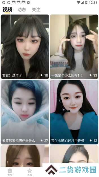 快色极速版软件