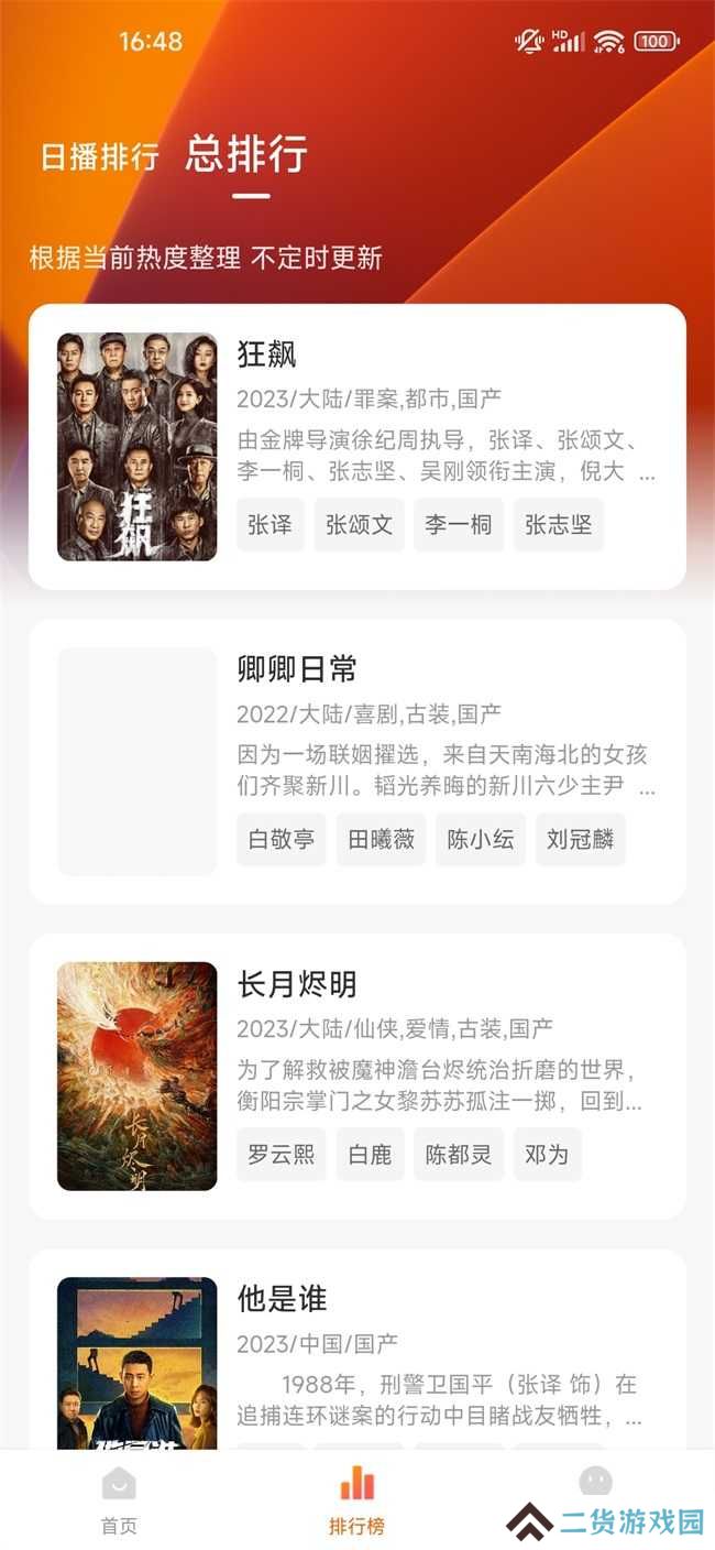 特狗影视app下载官网版2025