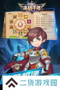决战千年九游