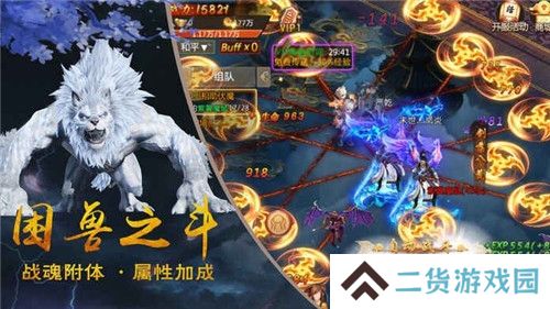 蜀山战神