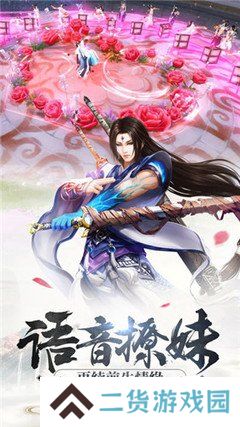 仙缘剑（GM送十万充）