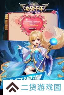 决战千年九游