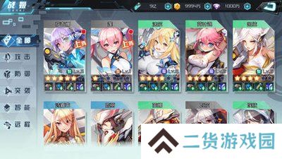 战车少女