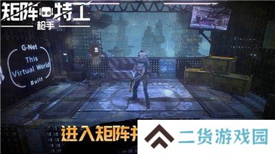 代号：矩阵特工