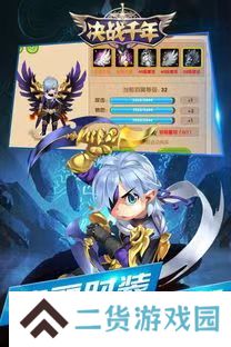 决战千年九游