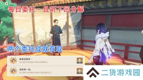 原神且听下回分解隐藏成就达成攻略 且听下回分解怎么达成[多图]
