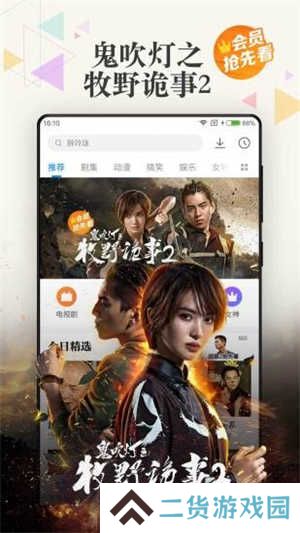 黑豹影视app 第4张图片