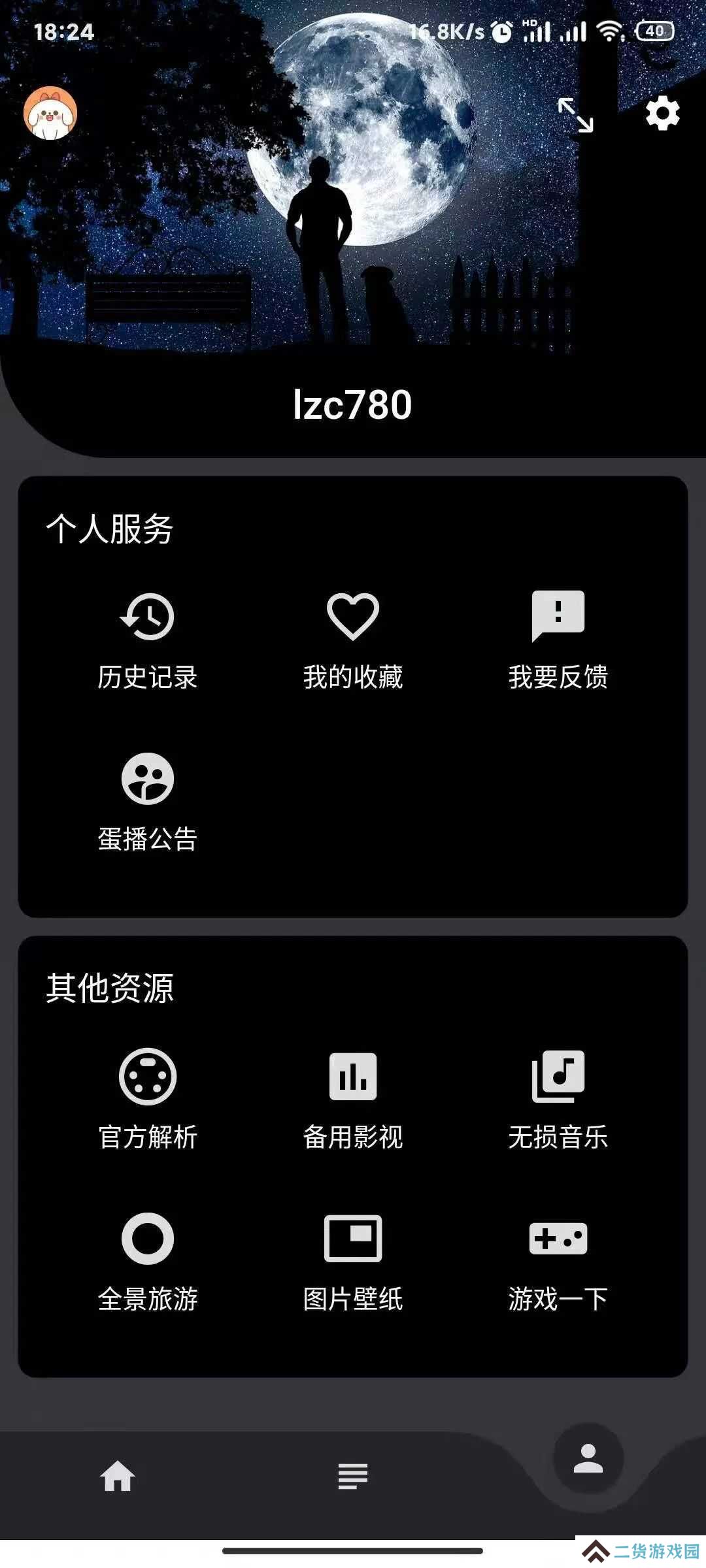 筷锚破解版VIP无限用通道