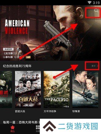 南瓜影视下载app