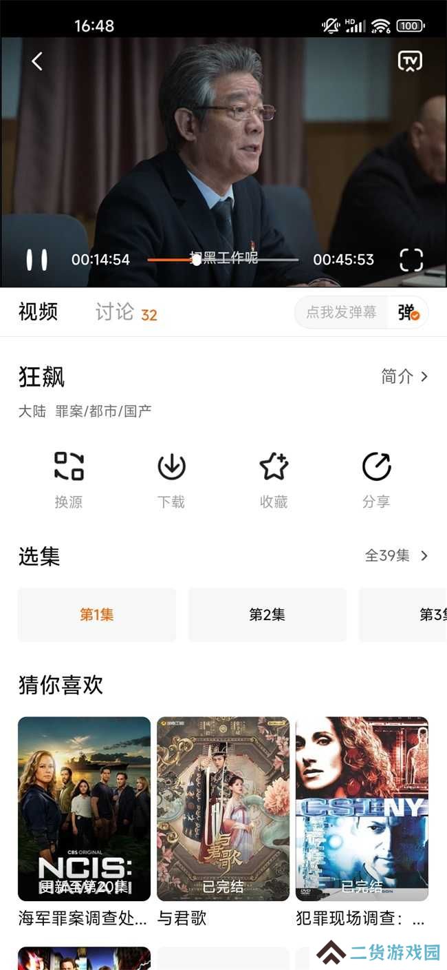 特狗影视官方版最新版