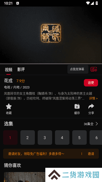 双鱼视频下载免费观看