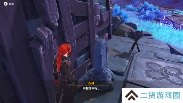 原神清籁岛石板怎么踩 清籁岛石板解谜攻略[多图]图片3