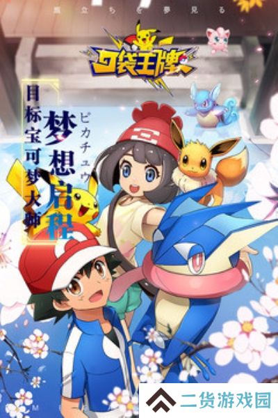 口袋王牌九游版