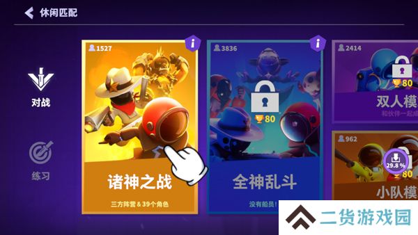 谁是内鬼