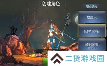 猎魔守护者