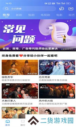 海洋视频 3.7.1 手机版