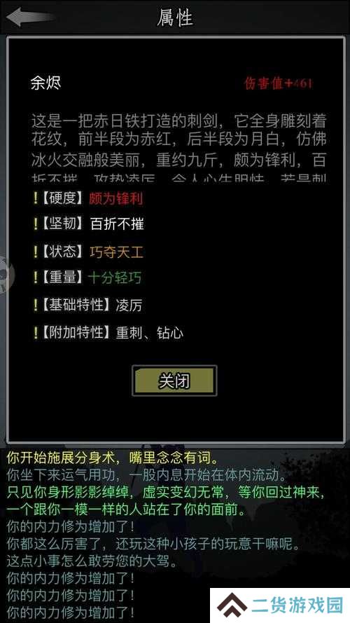放置江湖中的碧月三清垫究竟如何获取？购买途径与具体作用全解析