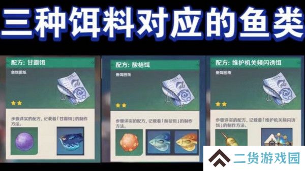 原神灰河渡手钓鱼地点分布图 灰河渡手精炼材料钓鱼点位攻略[多图]图片2