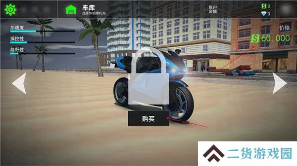 摩托车驾驶3D手游