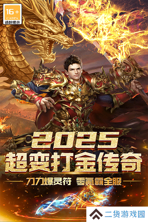 无尽寒冬手游