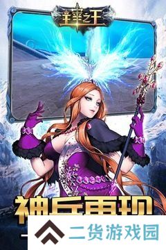 主宰之王腾讯版
