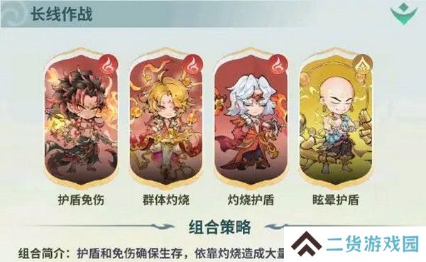 翻滚吧天神最强阵容推荐 最强阵容如何搭配[多图]图片3