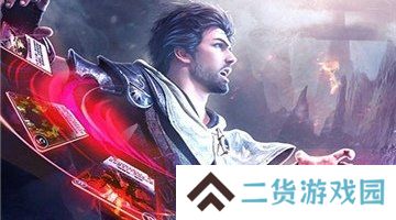 主宰之王腾讯版