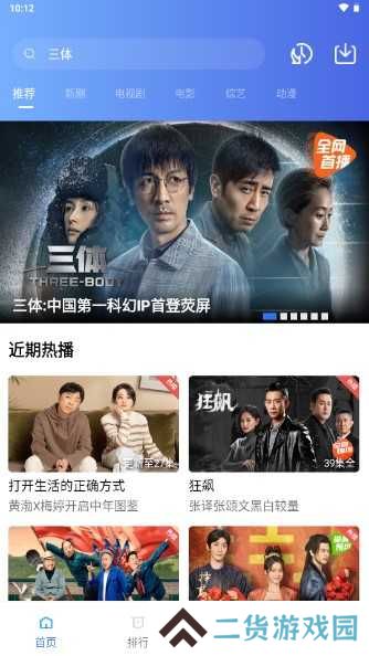 星辰视频