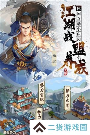 射雕三部曲